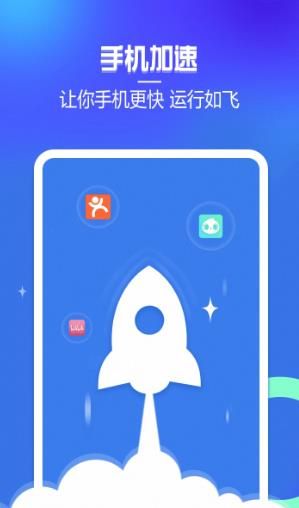 手机一键清理管家软件 