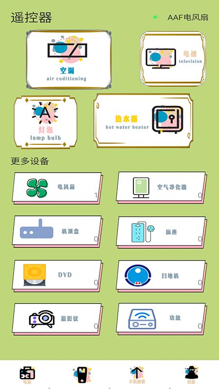 手机内存清理助手软件 图1