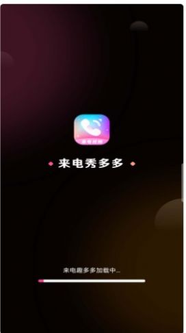 来电视频多多手机版