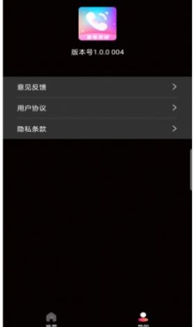来电视频多多手机版