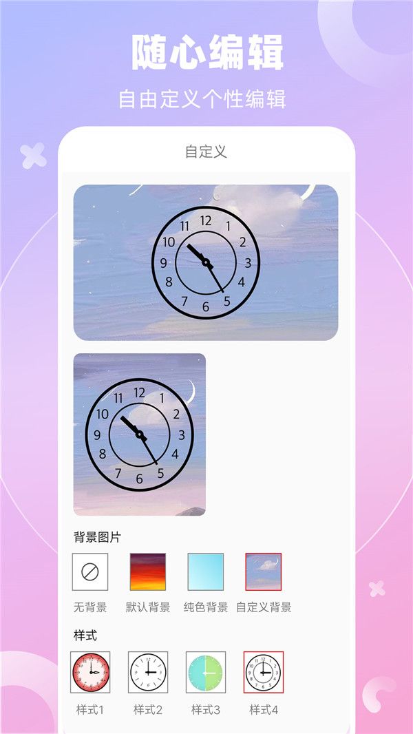 全能桌面小组件免费最新版