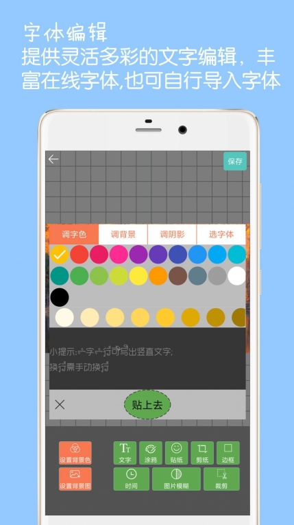图片水印加字软件 