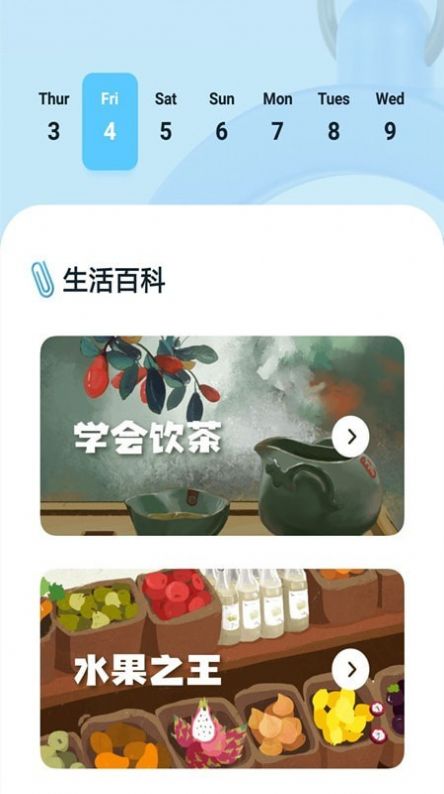 极简计时器手机版