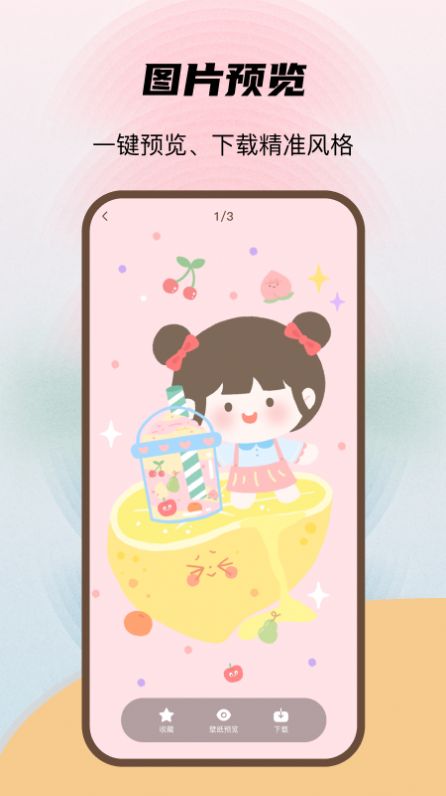 喵酱动态壁纸软件 
