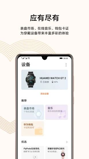 Beespeed健康管理软件 