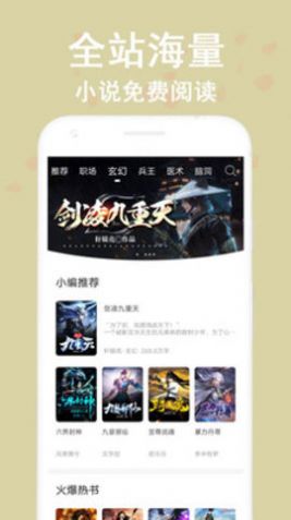 阅读笔趣书阁小说大全手机版