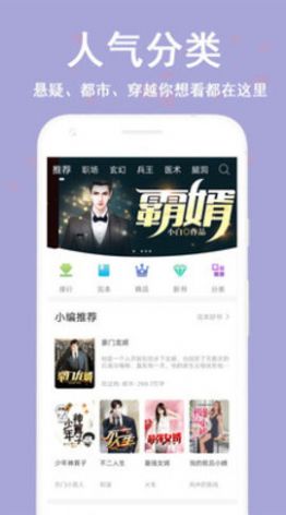 阅读笔趣书阁小说大全手机版