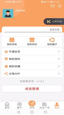 稀土交流圈 