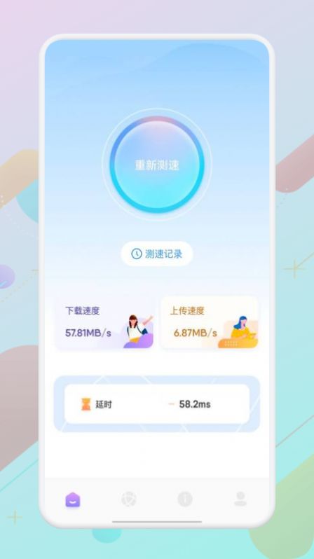 WLAN万能精灵手机版