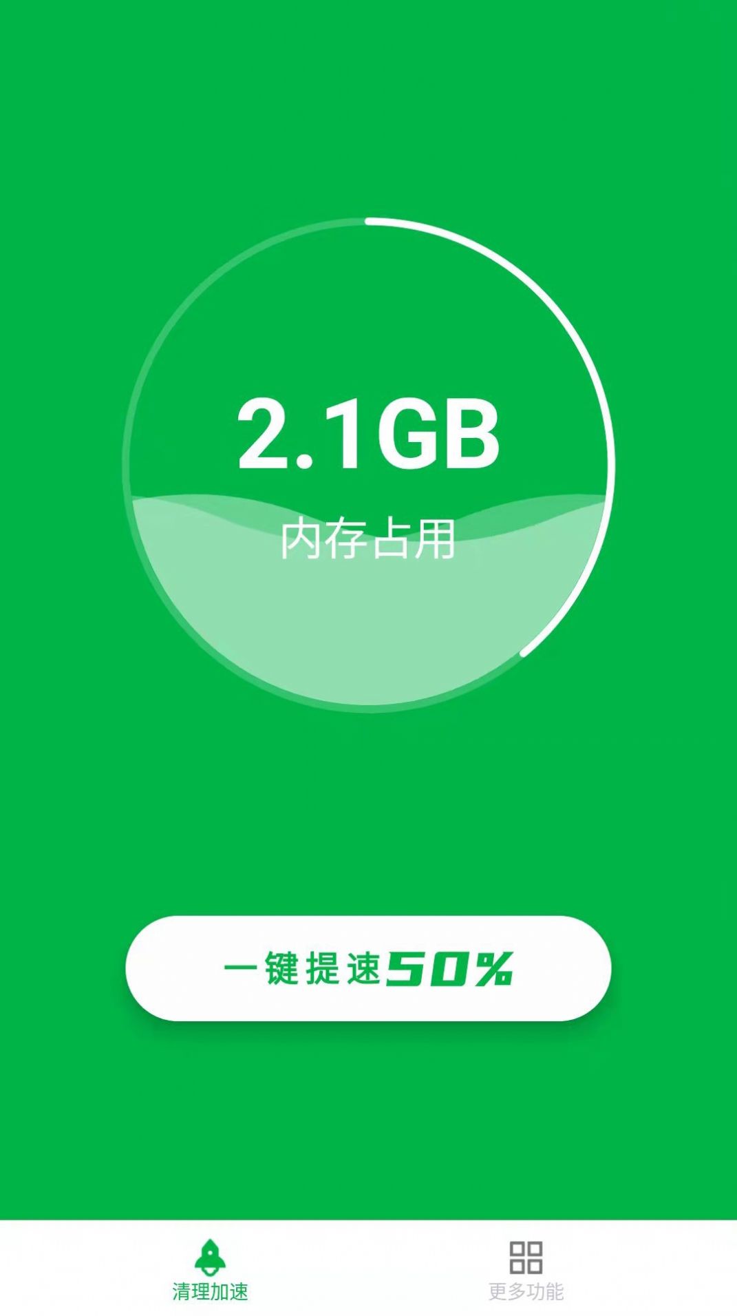 风清内存管家免费 