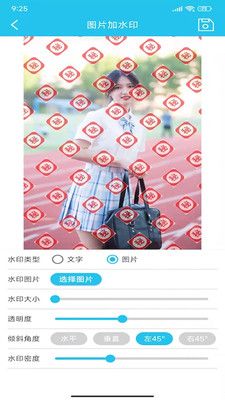 照片全屏加水印大师手机版