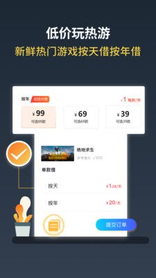 steamer盒子软件 