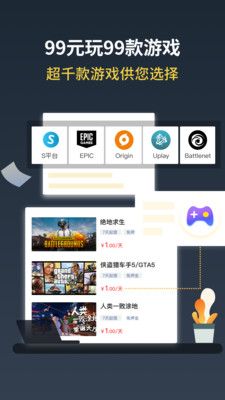 steamer盒子软件 