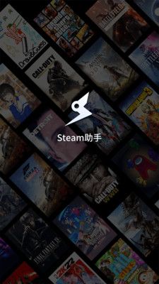 steamer盒子软件 