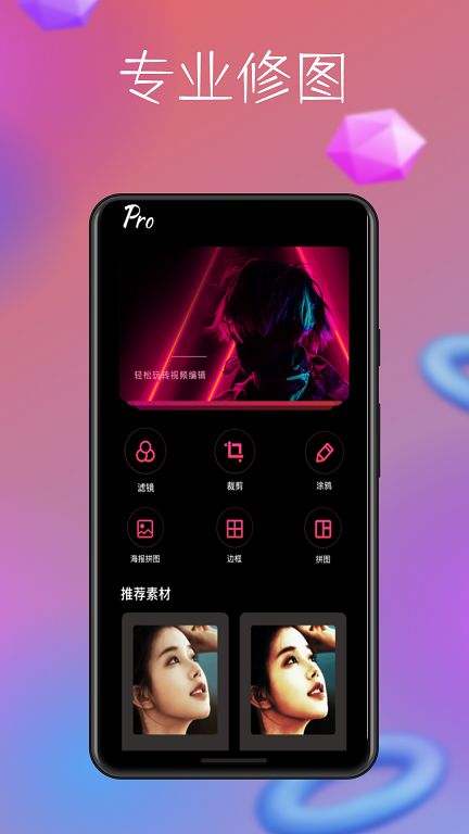 照片处理助手最新版图3