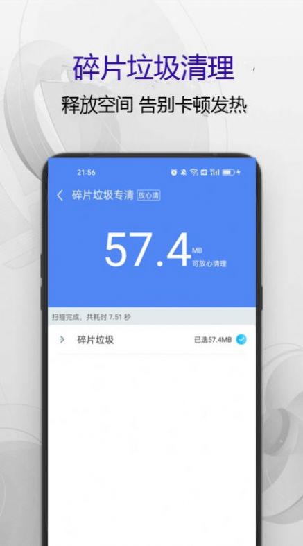 匹泰清理管家手机版