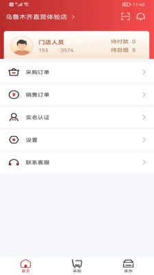 酒易淘门店加盟手机版图2