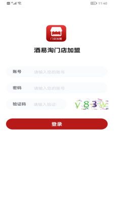 酒易淘门店加盟手机版图3