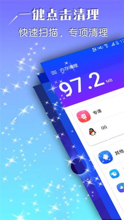 深度空间清理安卓版