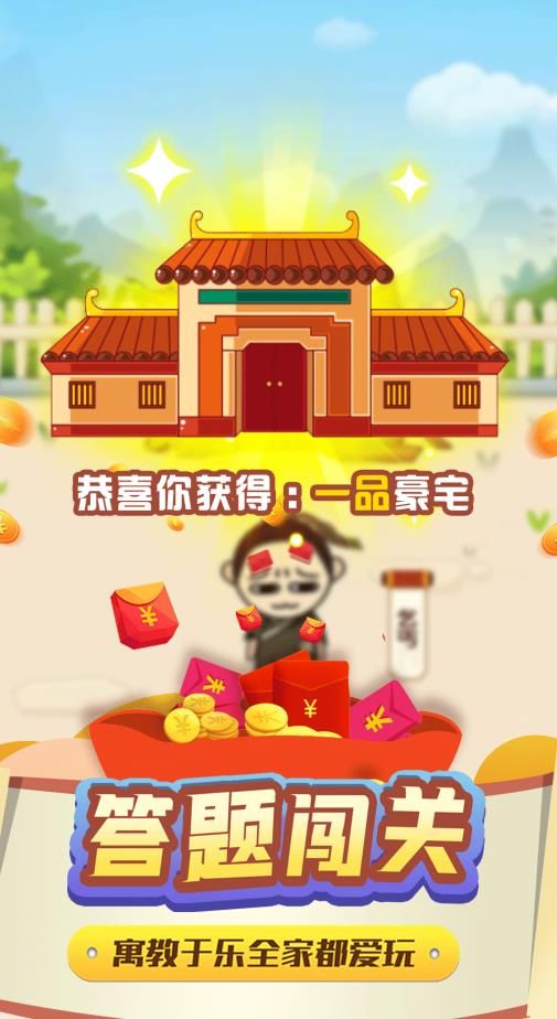 多多成语领红包 图3