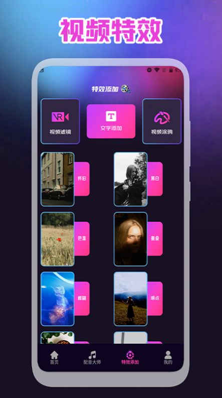 视频录屏王手机版