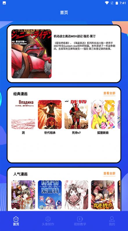 木偶漫画小屋 