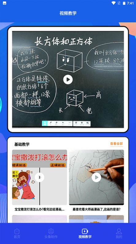 木偶漫画小屋 