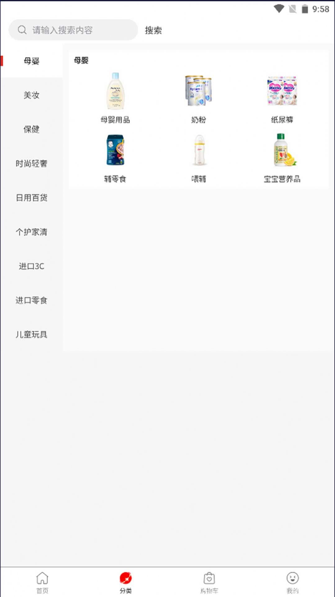 海客来自贸优选商城 