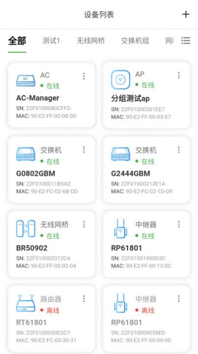 Hi-Cloudiot软件 