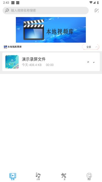 柚子视频播放器 