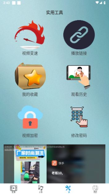 柚子视频播放器 