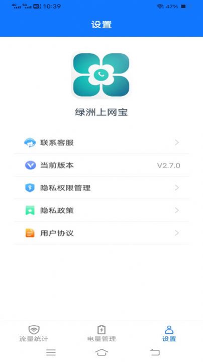 绿洲上网宝手机版