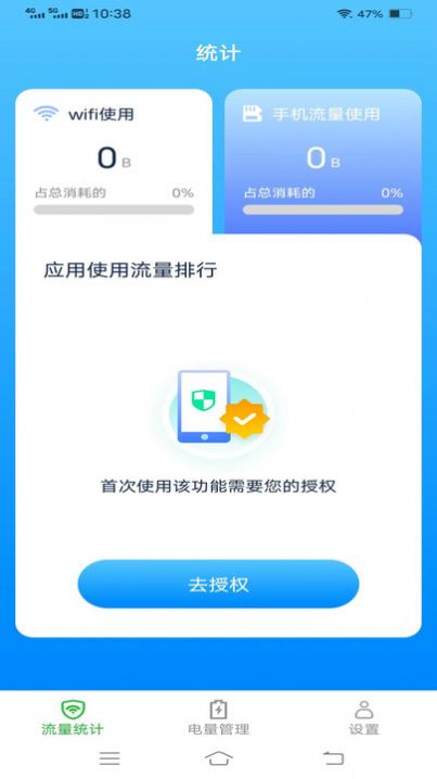 绿洲上网宝手机版