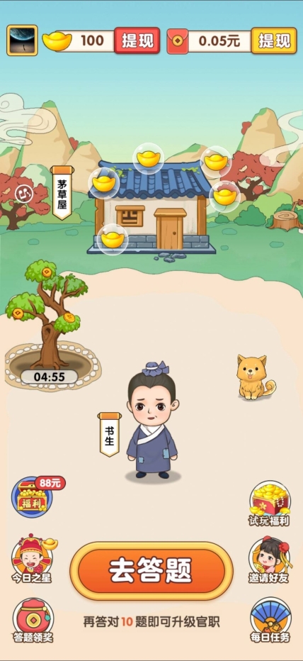 六哥猜成语手机版图1