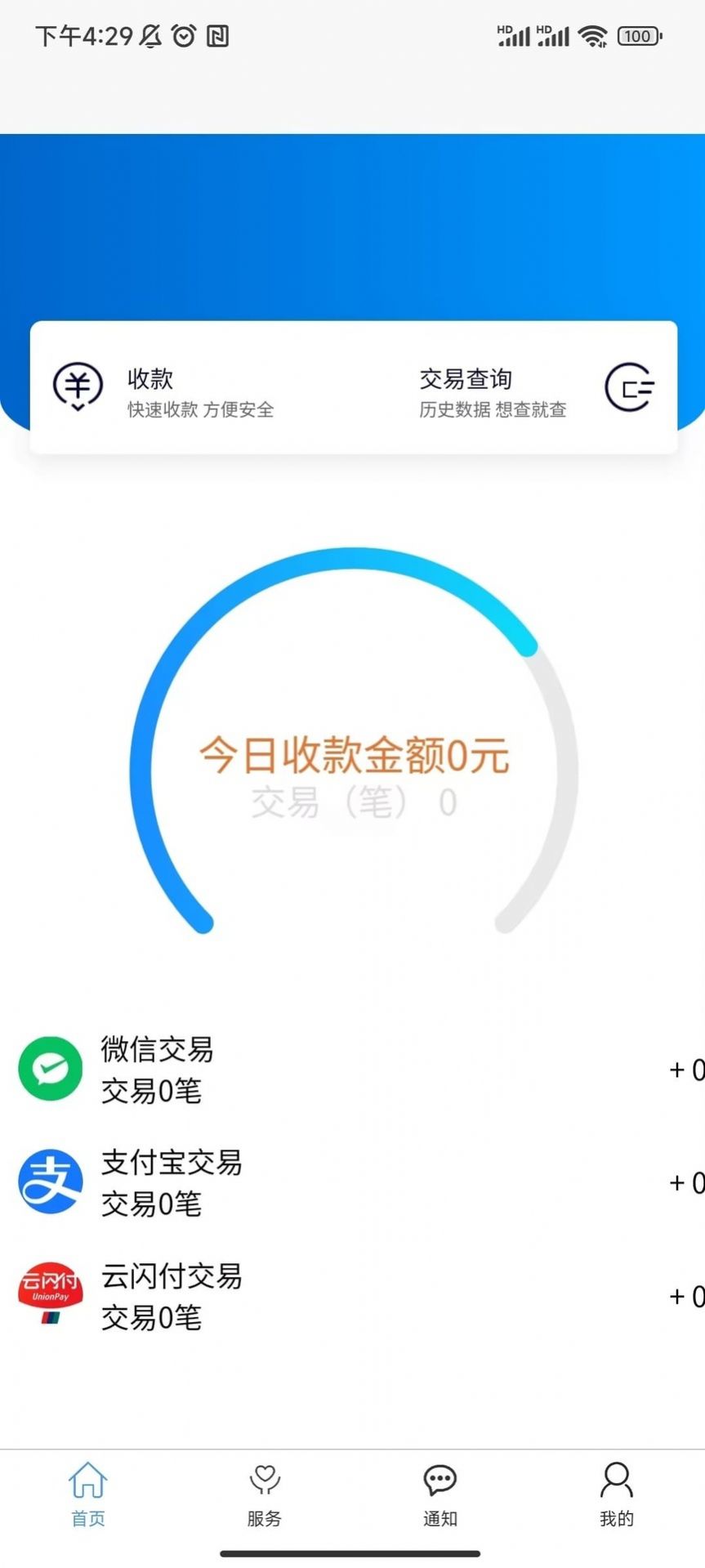 喵喵咪电子钱包手机版