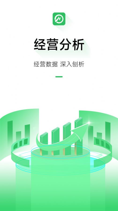 充电桩运营平台 图2