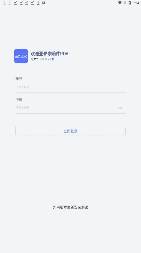 比亚迪PDA 