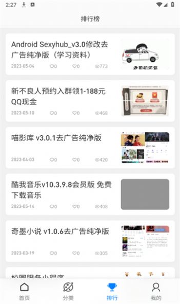 爱资源论坛最新版