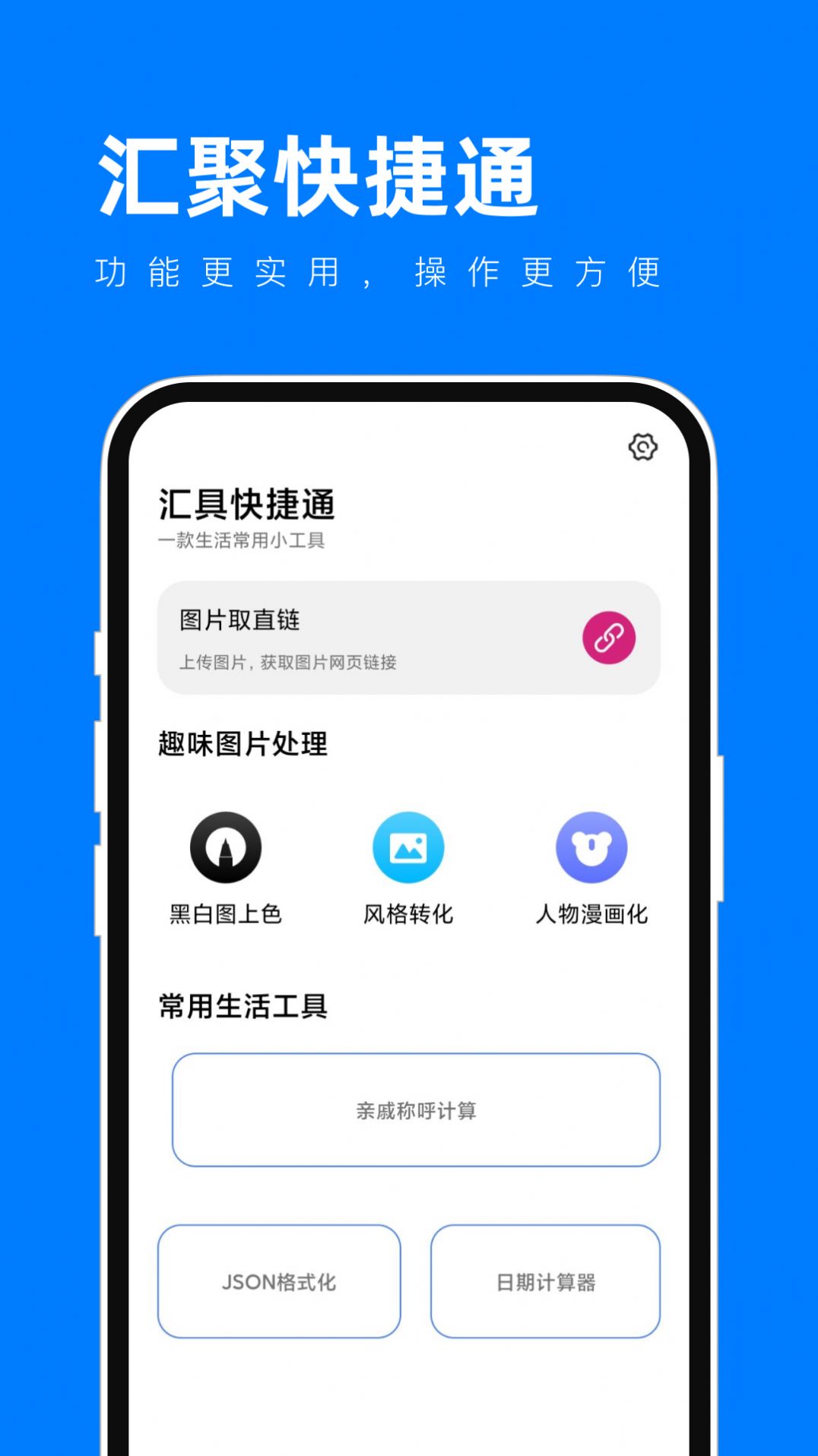 汇具快捷通 图1