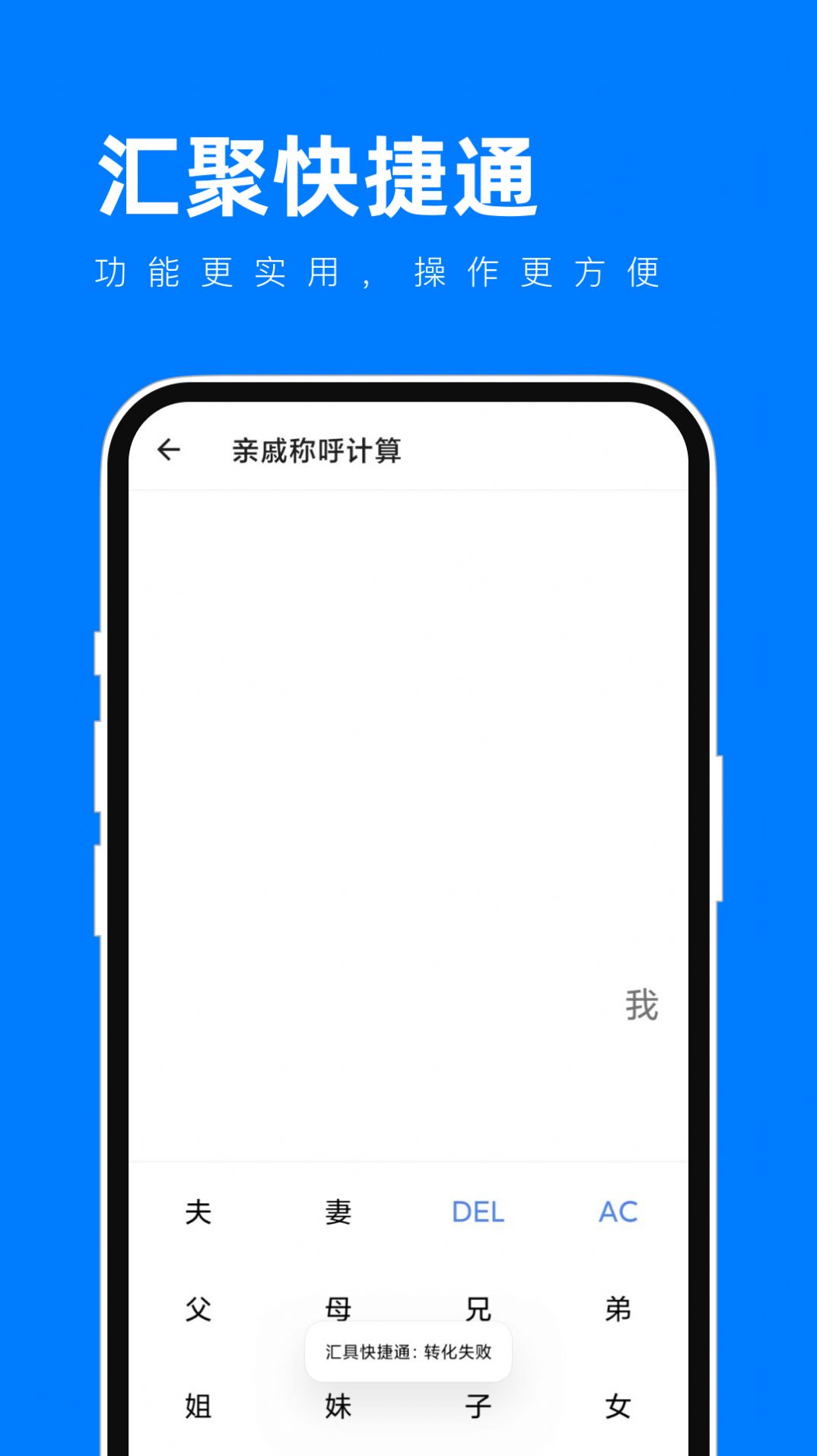 汇具快捷通 图2