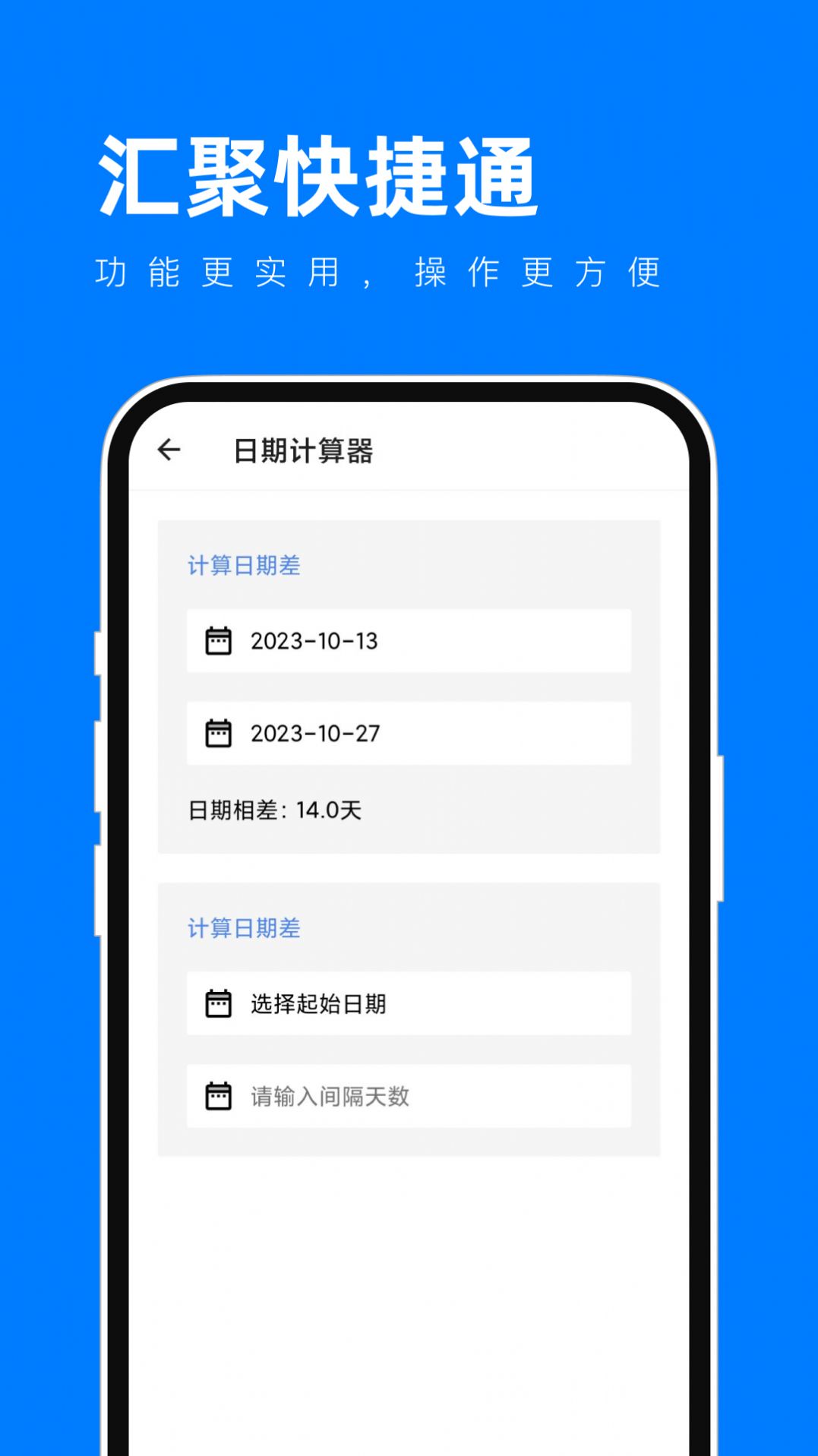 汇具快捷通 图3