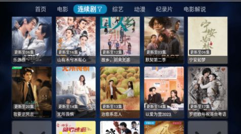 HOHOTV影视手机版