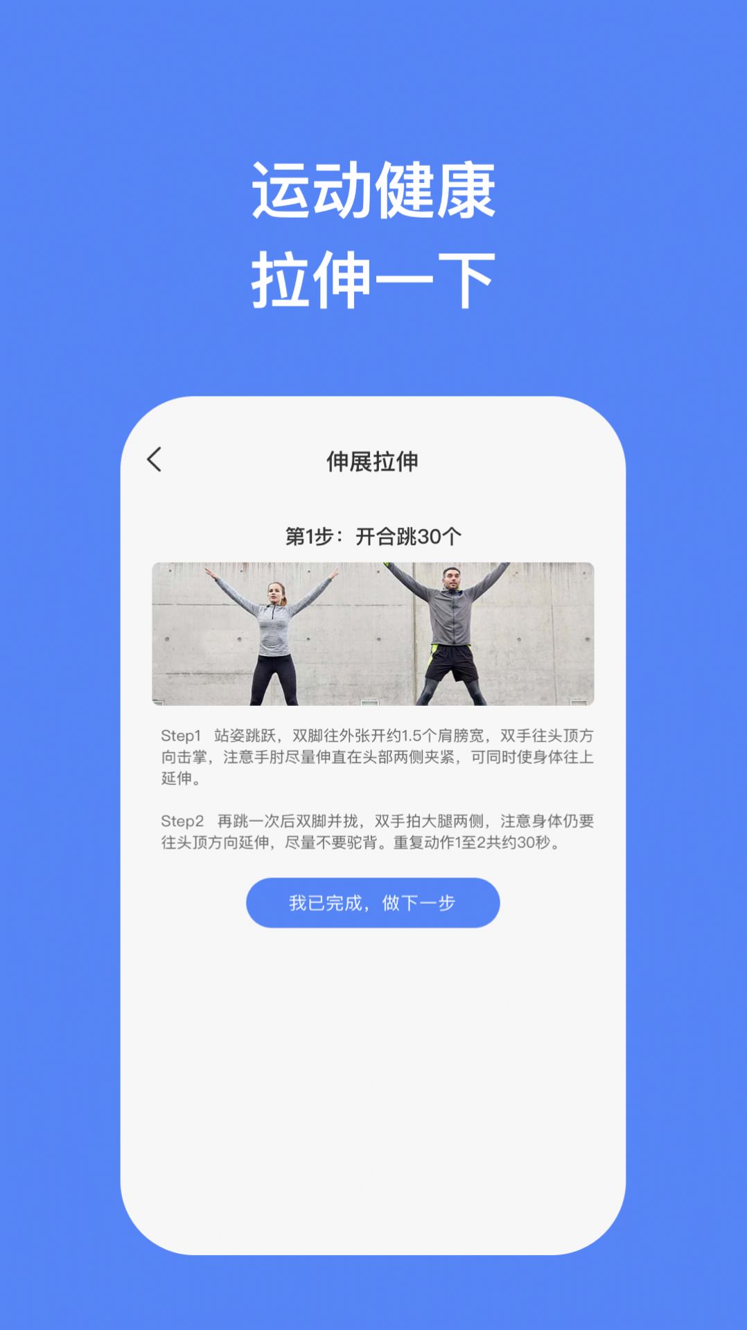 飞腾手机助手 图1
