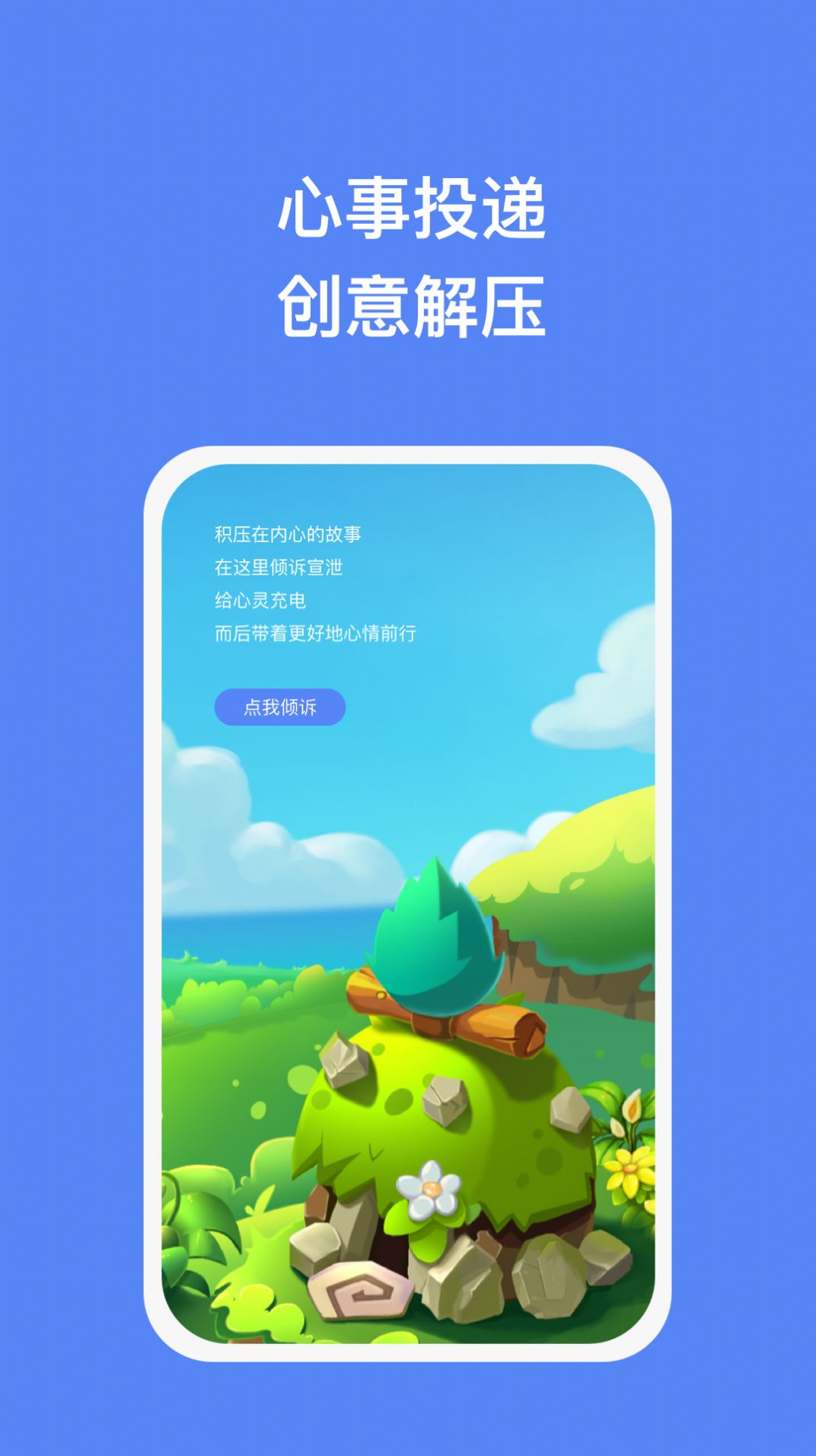 飞腾手机助手 图2