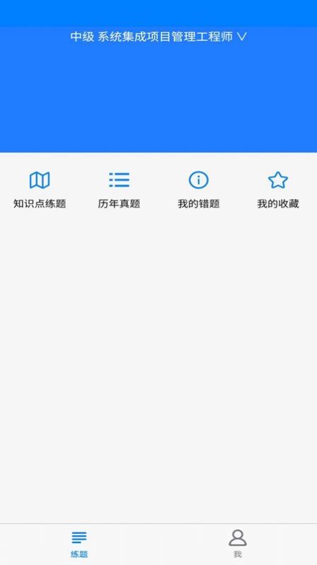 系统集成真题 图1