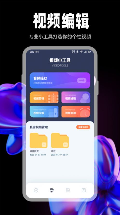 豆芽视频播放器 