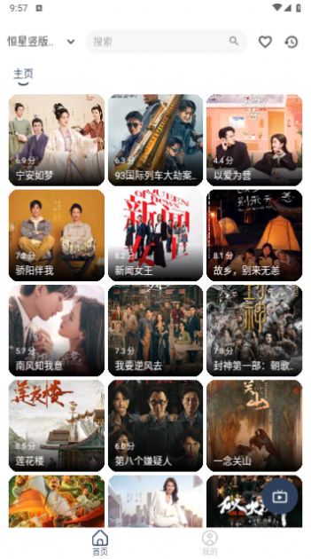 恒星竖版图3