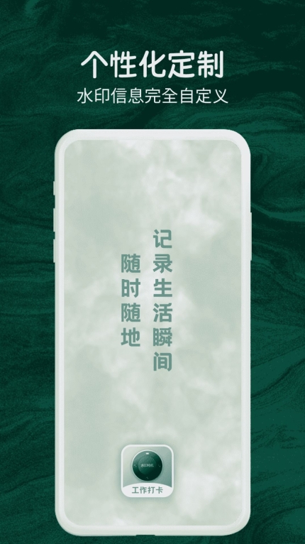 今日实时水印相机免费版