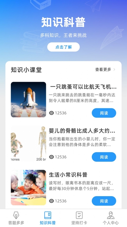 王者答题多软件 