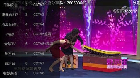 网络电视tv版